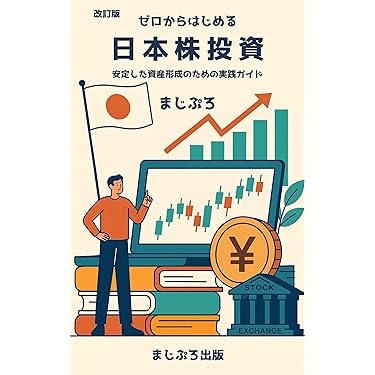 Amazon.co.jp 最新リリース: 株式投資 の新着ランキングです。