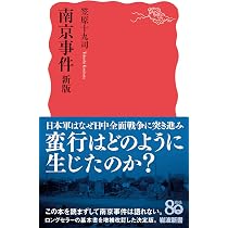 陰謀史観 (新潮新書) | 秦 郁彦 |本 | 通販 | Amazon