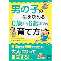 子育て本ベストセラー100冊の「これスゴイ」を1冊にまとめた本