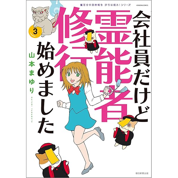 霊能者寺尾玲子の心霊質問箱 第1集　第2集 霊能者・寺尾玲子の心霊質問箱 第2集 / 寺尾 玲子/「ほんとに