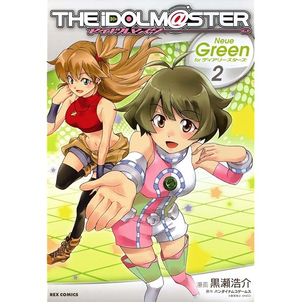 【中古】 アイドルマスターＮｅｕｅ　Ｇｒｅｅｎ　ｆｏｒディアリースターズ ３/一迅社/黒瀬浩介 アイドルマスター Neue Green for ディアリースターズ: 3 (REX