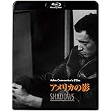 アメリカの影 [Blu-ray]