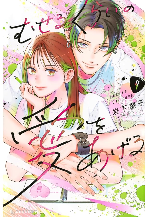 世にも過保護な魔王サマ(2) (別冊フレンドKC) | 千里 みこ |本