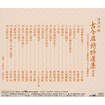 吟詠和漢名詩選　第三集　LPレコード 71C8wZSdwkL._AC_UL210_SR210,