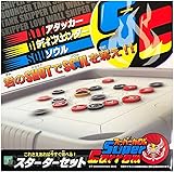 スーパーカロム スターターセット