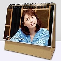 新垣結衣 2008〜13 卓上カレンダーセット(新品未使用) 【非売品】 新垣結衣 2008〜13 卓上カレンダーセット(新品未使用) 【非売品】