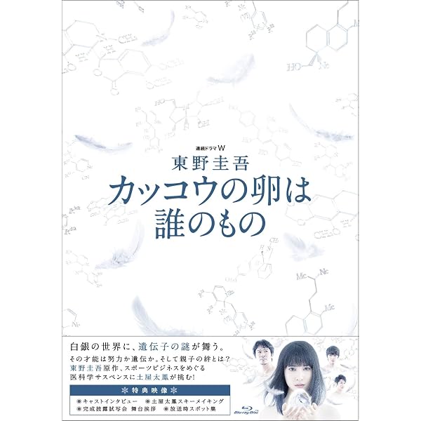 Amazon.co.jp: 連続ドラマW 東野圭吾 「分身」 Blu-ray BOX : 長澤