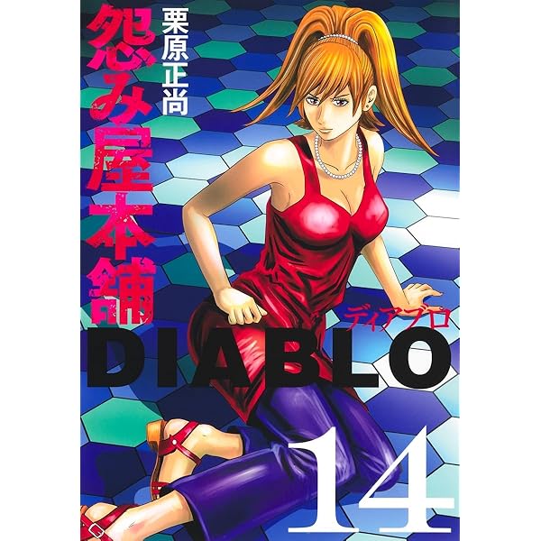 キン肉マン 91 (ジャンプコミックス) | ゆでたまご |本 | 通販 | Amazon