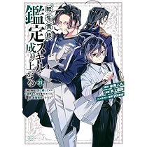 Amazon.co.jp: 実は俺、最強でした?(20) (シリウスKC) : 高橋 愛, 澄守