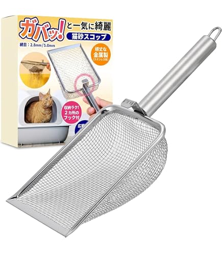 Amazon.co.jp: 猫砂スコップ イズ網目 丈夫で耐久性 猫トイレ用品 収納