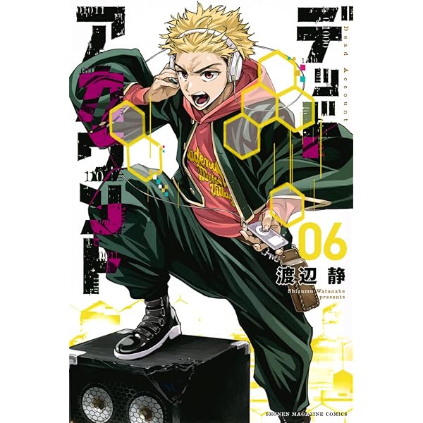 Amazon.co.jp: デッドアカウント(1) (少年マガジンKC) : 渡辺 静