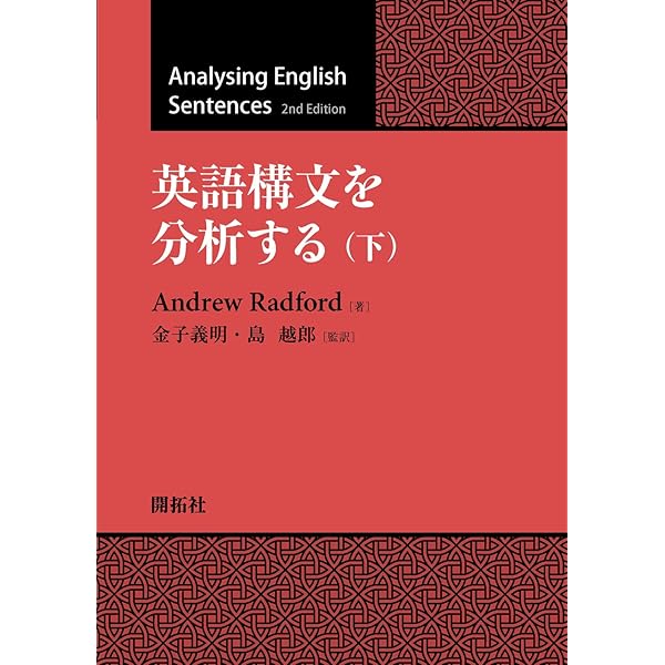 英語構文SOS!! 下巻 下 英語構文SOS |本 | 通販 | Amazon