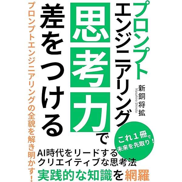 AI必読書ChatGPT,Python,プロンプトエンジニアリング網羅8冊セット AI必読書ChatGPT,Python,プロンプトエンジニアリング網羅8冊