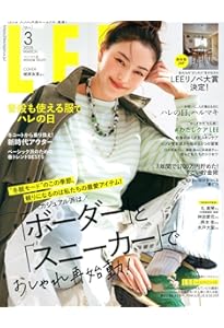 LEE(リー) 2025年 03 月号 [雑誌] |本 | 通販 | Amazon
