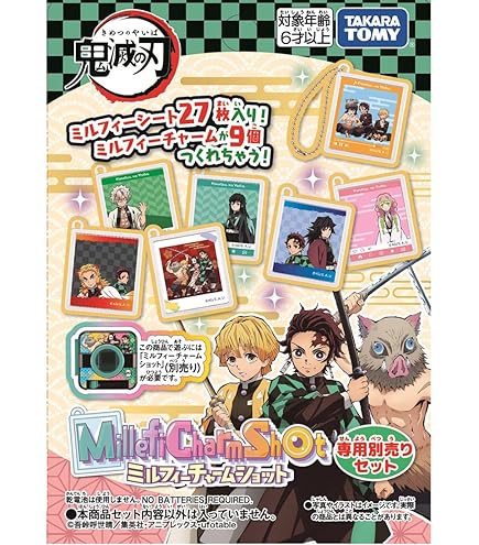 Amazon.co.jp: ミルフィーチャームショット 専用別売りセット あつまれ