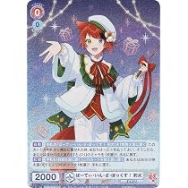 Amazon.co.jp: ヴァイスブラウ STPR/02B-023 これからも一緒に！ 莉犬