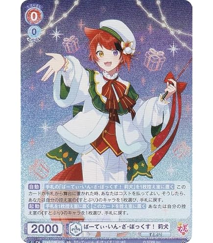 Amazon.co.jp: ヴァイスシュヴァルツブラウ ブースターパック すとぷり