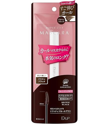 Amazon | ディーアップ パーフェクトエクステンションマスカラ for