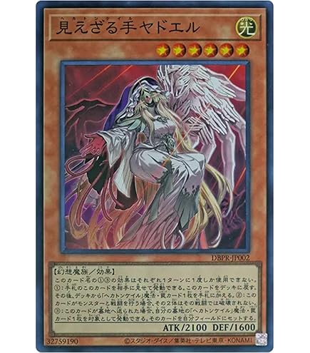 遊戯王　星辰砲手　ファイメナ　PSE 星辰砲手ファイメナ【スーパー】{DBJH-JP002}《モンスター》