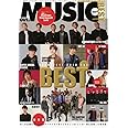 MUSIQ? SPECIAL OUT of MUSIC (ミュージッキュースペシャル アウトオブミュージック) Vol.55 2018年 03月号