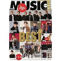 MUSIQ? SPECIAL OUT of MUSIC (ミュージッキュースペシャル アウトオブミュージック) Vol.55 2018年 03月号