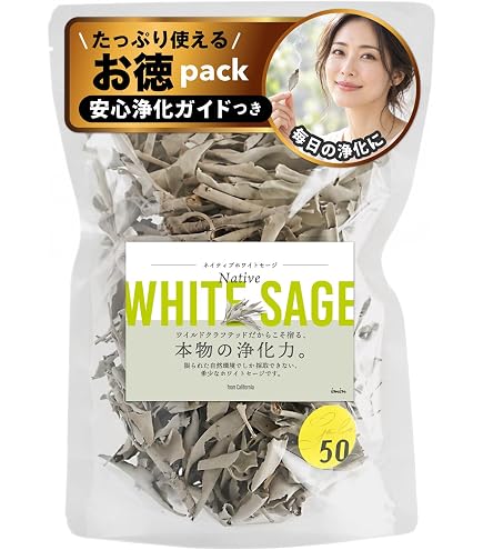 Amazon | ホワイトセージ 浄化用 お香 無農薬 枝付き クラスタータイプ