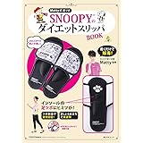 Snoopy Magnet Board Book スヌーピーマグネットボードbook Martブックス Vol 27 Mart編集部 Mart編集部 本 通販 Amazon