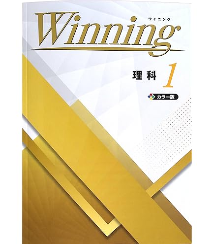 Amazon.co.jp: 中学WinPass ウインパス 中1 英語 (スタディ俱楽