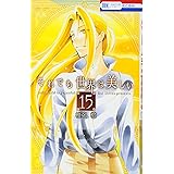 神様ごはん 小料理 高天原にようこそ 1 B S Log Comics 佐保里 本 通販 Amazon