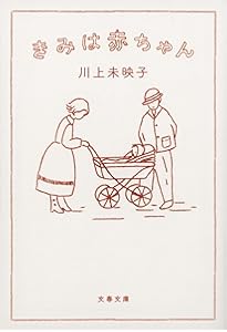 Amazon.co.jp: 宇宙の果てには売店がある: 生活感のあるSF掌編集