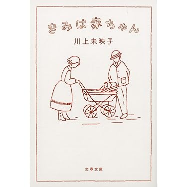 Amazon.co.jp 売れ筋ランキング: 妊娠の知識 の中で最も人気のある商品です