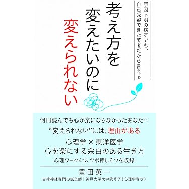 Amazon.co.jp 最新リリース: 伝統医学・東洋医学 の新着ランキングです。
