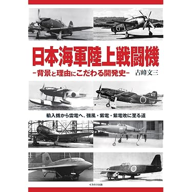 Amazon.co.jp 最新リリース: 軍事入門 の新着ランキングです。