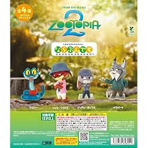 Amazon | ズー'トピア2 ならぶんです [全4種セット(フルコンプ