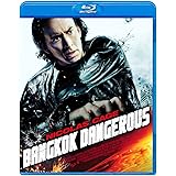 バンコック・デンジャラス [Blu-ray]