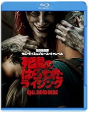 Amazon.co.jp: 死霊のはらわたIII キャプテン・スーパーマーケット