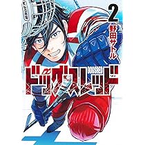 ドッグスレッド 4 (ヤングジャンプコミックス) | 野田 サトル |本