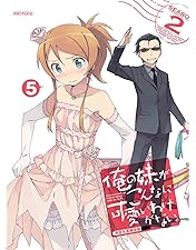 Amazon.co.jp: 俺の妹がこんなに可愛いわけがない。 Blu-ray