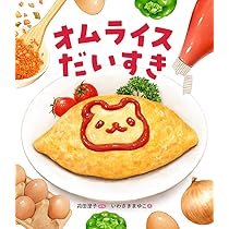 ぼくのだいすきなハンバーグ 新食感！ふわふわで肉汁じゅわ～なハンバーグのレシピまとめました