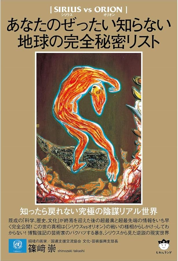 Amazon.co.jp: 【DVD解説版】奥伝の関節医学 () : 熊坂 護, 篠﨑 崇: 本