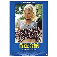 川*成様 セル版DVD【ティント・ブラス 白日夢＋郵便屋＋背徳小説2＋鍵】初回限 川*成様 セル版DVD【ティント・ブラス 白日夢＋郵便屋＋背徳小説