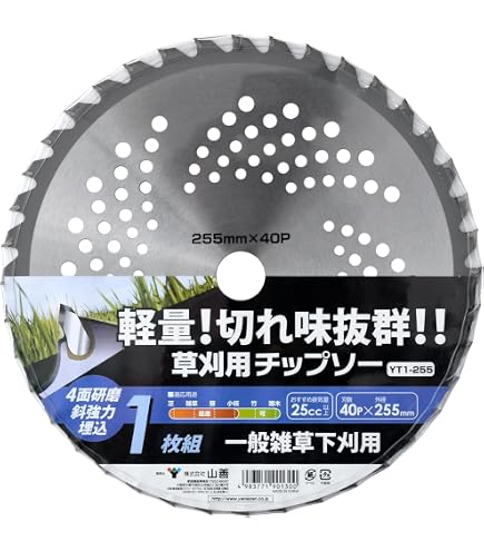 Amazon | 山善(YAMAZEN) 草刈チップソー 1枚組 外径230mm×36刃 替え刃