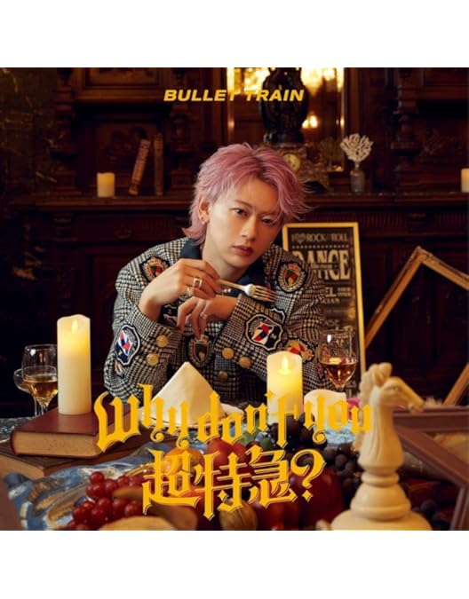 超特急/BULLET TRAIN ARENA TOUR 2022「新世界-NE… 超特急、ツアー『新世界 -NEW WORLD-』で新たにツインボーカルで