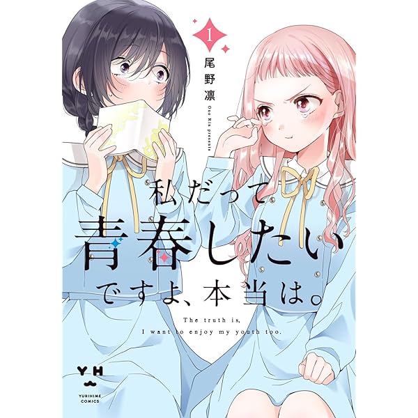 ゆりゆりぱにっく～尊すぎる事案が発生しています！～(2) (アクション