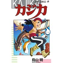 COWA! (ジャンプコミックス) | 鳥山 明 |本 | 通販 | Amazon