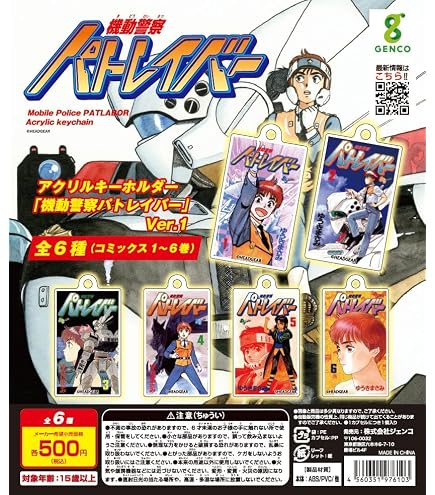 400～バラ売り可　機動警察パトレイバー カードダス 当時もの ゆうきまさみ Amazon.co.jp: 【機動警察パトレイバー】ゆうきまさみ先生イラストA4