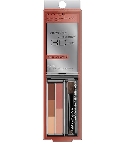 Amazon.co.jp: KATE(ケイト) デザイニングアイブロウ3D限定セットVIII
