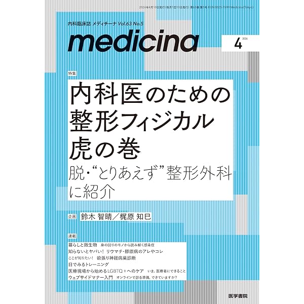 脊髄臨床神経学ノート 脊髄から脳へ | 福武 敏夫 |本 | 通販 | Amazon