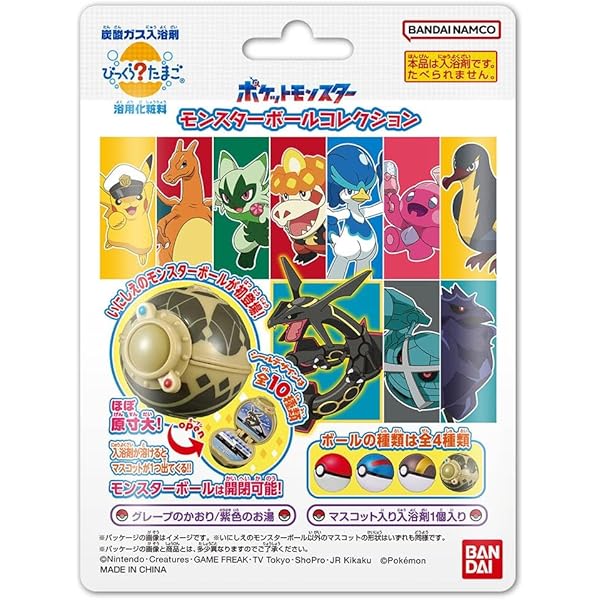 Amazon | ビューロ びっくらたまご ポケットモンスター