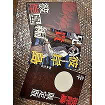 Amazon.co.jp: 彼岸島30 限定版 兄貴編 30巻本はありません
